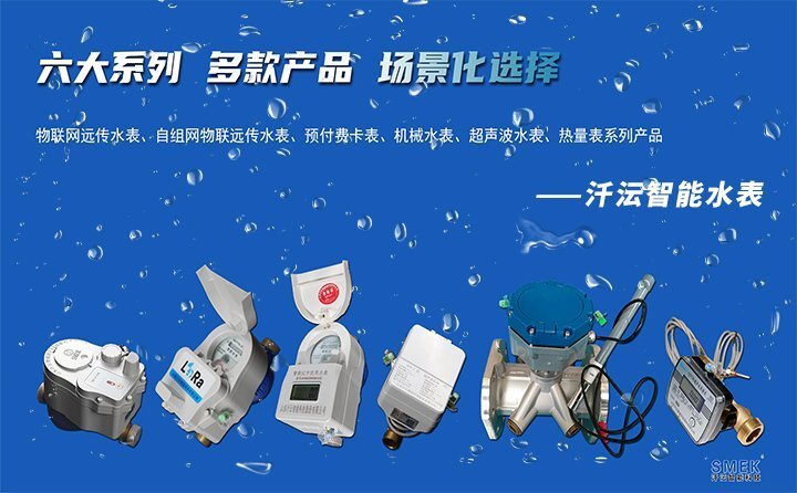 2024年智能水表迎來(lái)行業(yè)發(fā)展新機遇